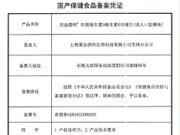 黄金搭档牌钙镁维生素D维生素K咀嚼片（成人）（甜橙味）